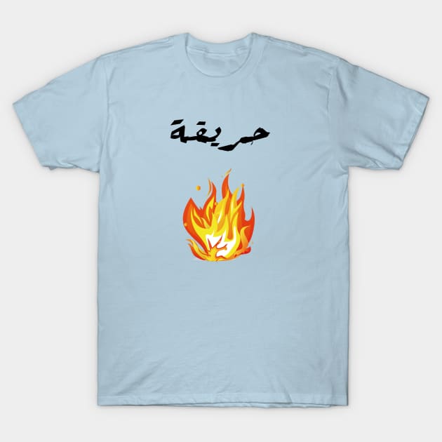 Arabic Funny quote T-Shirt by Snoot store